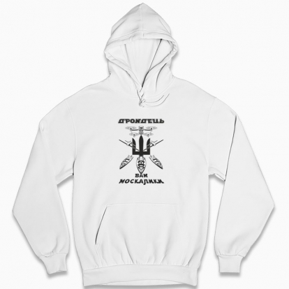 Man's hoodie "Drondets to you, мoskaliks (light background)"