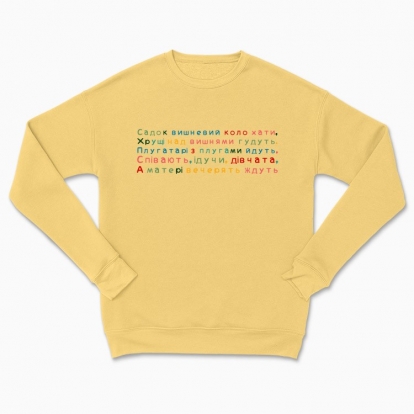 Сhildren's sweatshirt "A cherry orchard by the house"