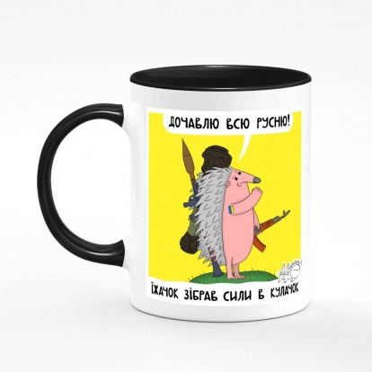 Printed mug "Hedgehog"