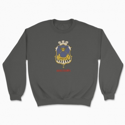 Unisex sweatshirt "Mykolayiv"