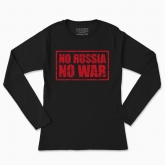 Women's long-sleeved t-shirt "No Russia - No War"