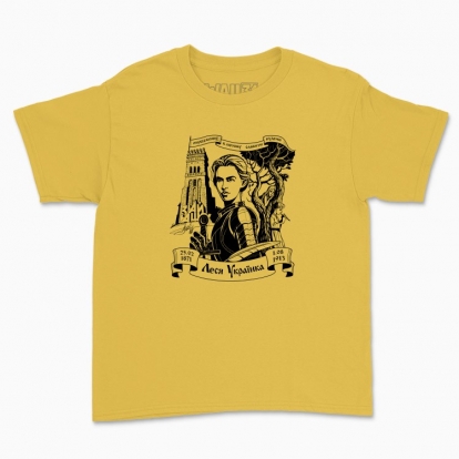 Дитяча футболка "Народжені в лютому — Леся Українка"