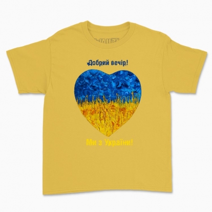 Children's t-shirt "Heart from Ukraine"