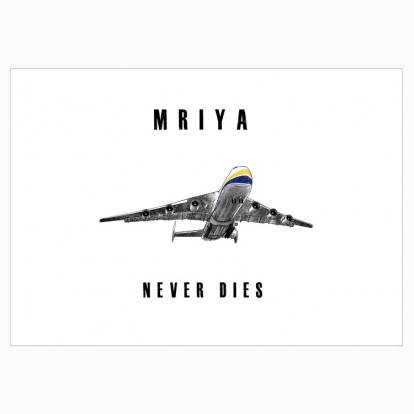 Poster "«Mriya»"
