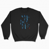 Unisex sweatshirt "That's all"