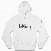 Man's hoodie "Jibsh"
