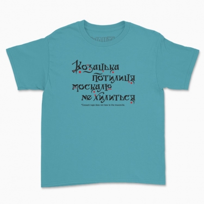 Дитяча футболка "Козацька потилиця москалю не хилиться (світлий фон)"
