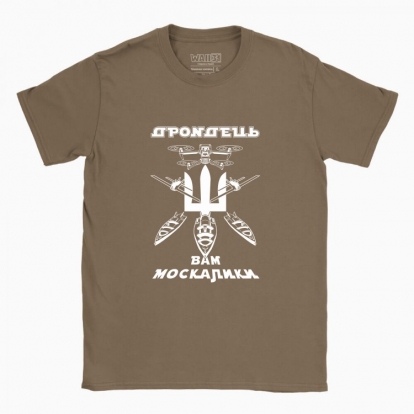 Men's t-shirt "Drondets to you, мoskaliks (dark background)"