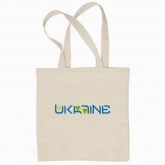 Eco bag "Ukraine (light background)"