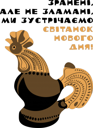 Poster "Rooster from Borodyanka"