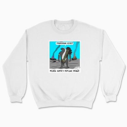 Unisex sweatshirt "Honey Badger"