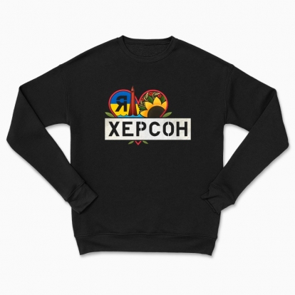 Сhildren's sweatshirt "«Kherson. Hero City»"