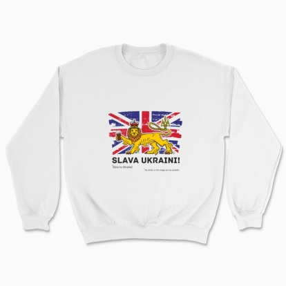 Unisex sweatshirt "British lion (white background)"