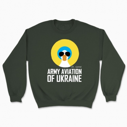 Світшот Unisex "Армійська авіація України"