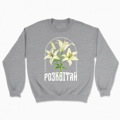Unisex sweatshirt "Bloom (the Lily)"