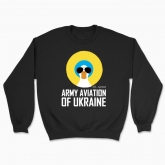 Unisex sweatshirt "ARMY AVIATION OF UKRAINE"