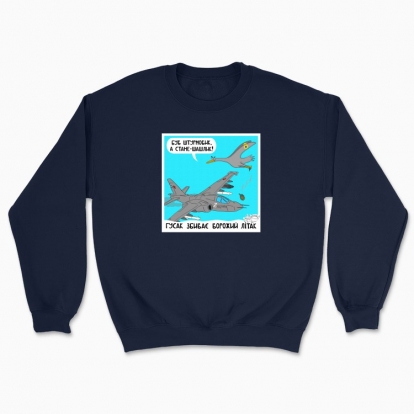 Unisex sweatshirt "Goose"