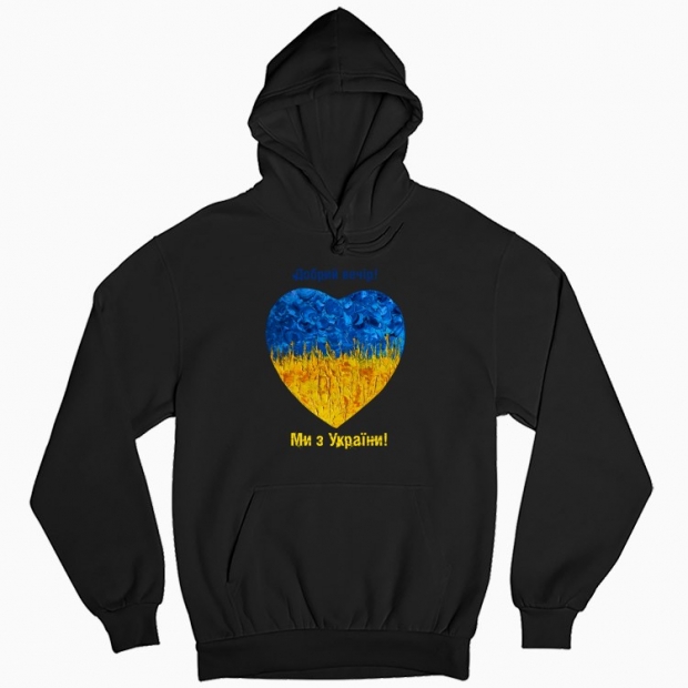 Серце з України - 1