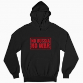 Man's hoodie "No Russia - No War"