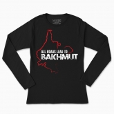 Women's long-sleeved t-shirt "Bakhmut"