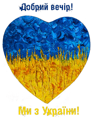 Дитячий світшот "Серце з України"