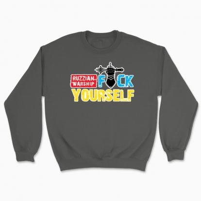 Unisex sweatshirt "Steel F CK"