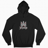 Man's hoodie "Ukraine"
