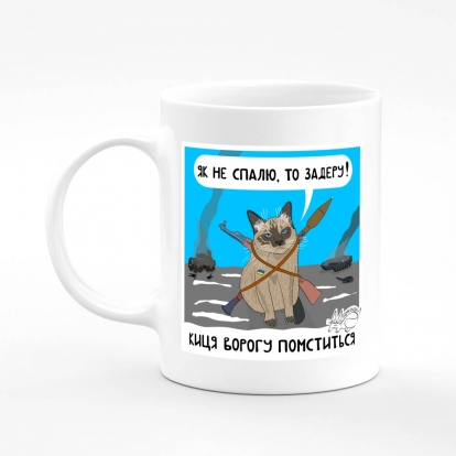 Printed mug "Kitty"