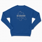 Сhildren's sweatshirt "Unbreakable"