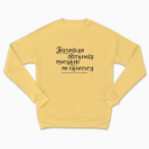 Сhildren's sweatshirt "Cossack nape does not bow to the muscovite"