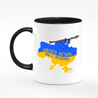 Чашка з принтом "Ми з України"