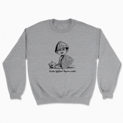 Unisex sweatshirt "Little defender. Boy"