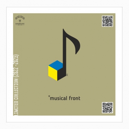 Постер "Музичний фронт.( квадратний плакат )"
