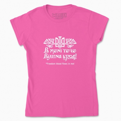 Women's t-shirt "Freedom blood flows in me!"
