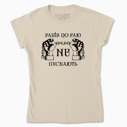 Women's t-shirt "Slaves are not allowed into paradise"