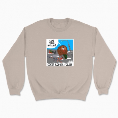 Unisex sweatshirt "Beaver"